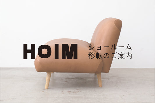 ショールーム移転のご案内